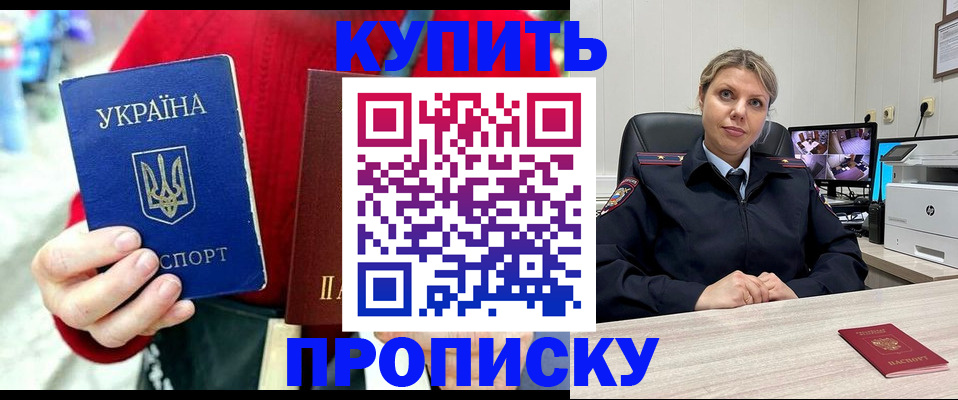 временная регистрация адрес в Апатитах