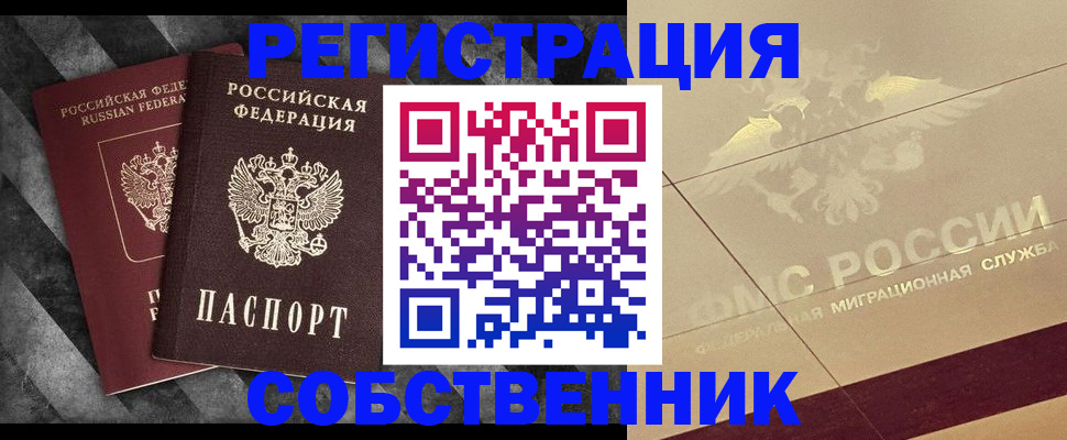 временная регистрация госуслуги в Апатитах