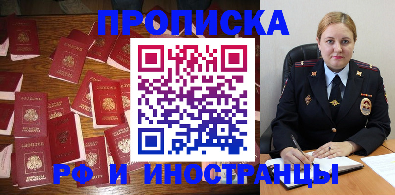 временная регистрация собственник в Апатитах