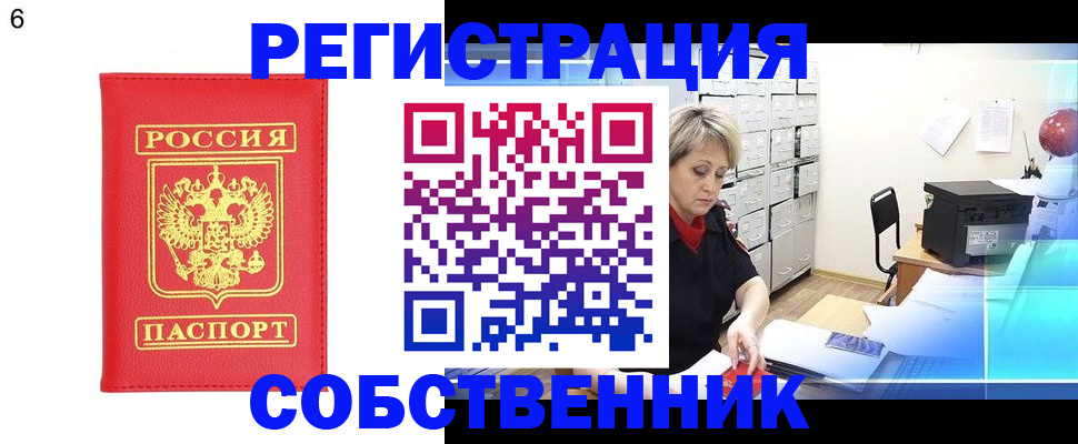 временная регистрация поиск в Апатитах