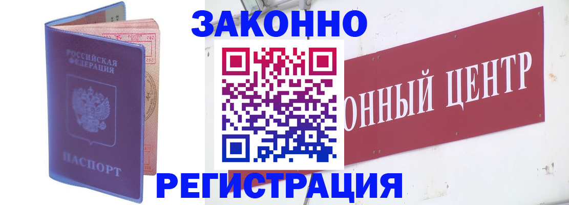 прописка иностранных граждан в Апатитах