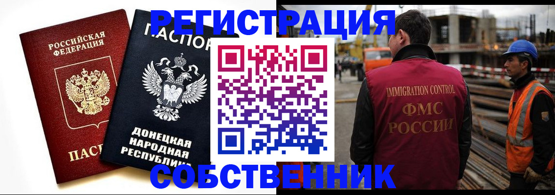 временная регистрация недорого в Апатитах