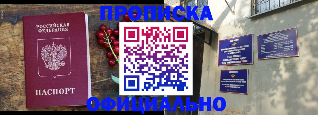 временная регистрация для всех в Апатитах