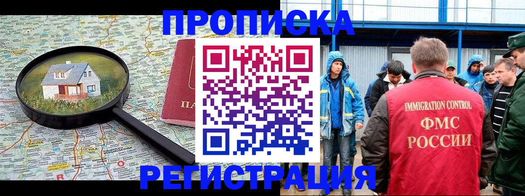 прописка в квартире в Апатитах