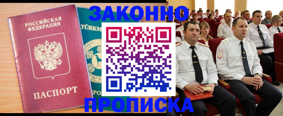 временная регистрация для всех в Апатитах