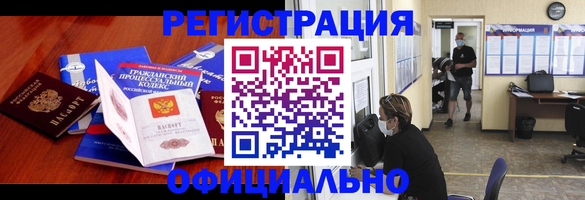 прописка штамп в Апатитах