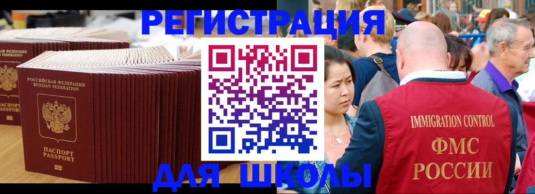 временная регистрация 2025 в Апатитах